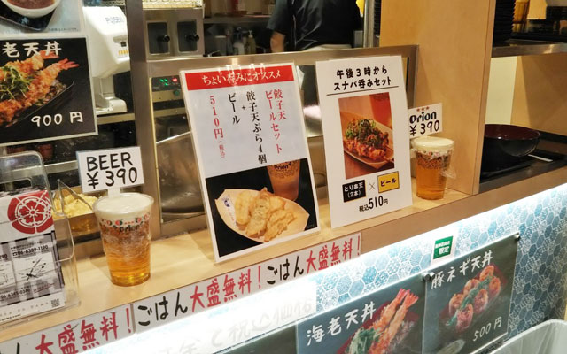 天ぷらの山
