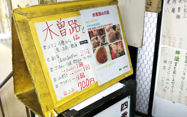 木曽路
