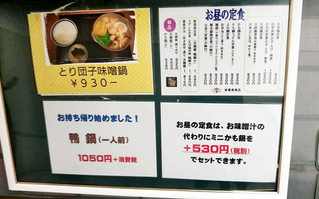新喜樂