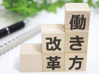 QOLが決め手！働き方改革で飲食業界の労働時間問題はどう変わったのか