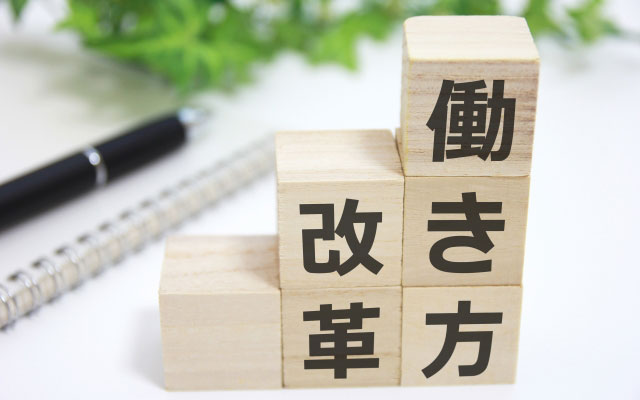 QOLが決め手！働き方改革で飲食業界の労働時間問題はどう変わったのか
