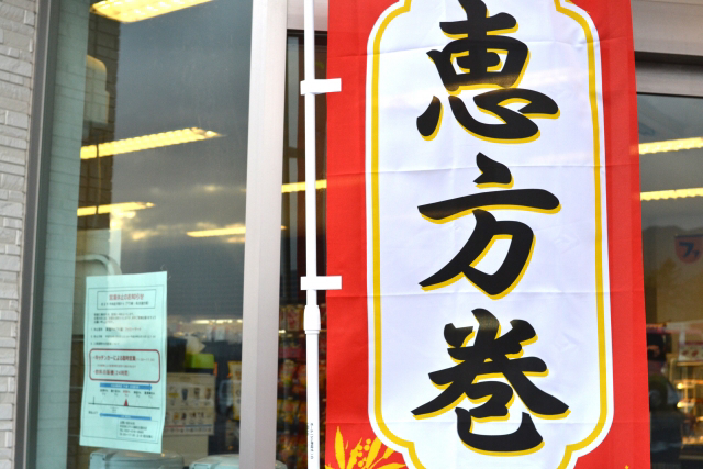 予約販売や先行割引で恵方巻の食品ロスを削減