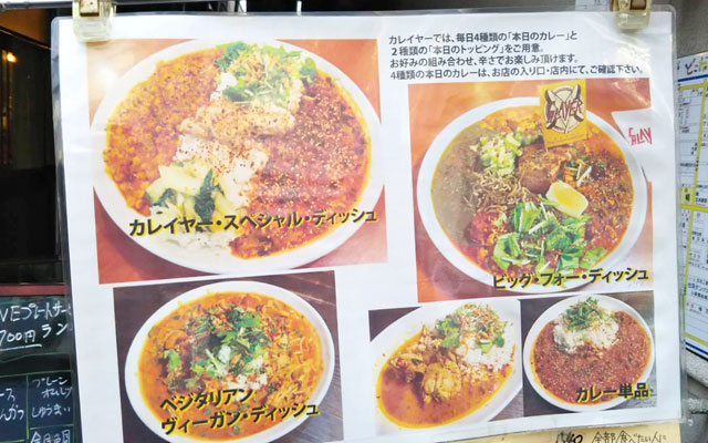 カレイヤー