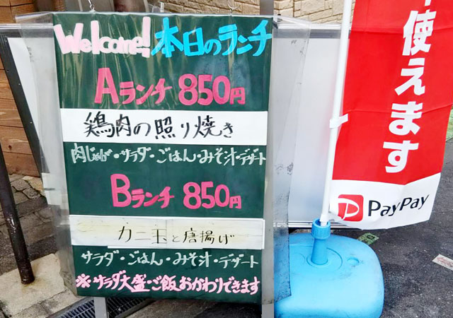 とまと食堂