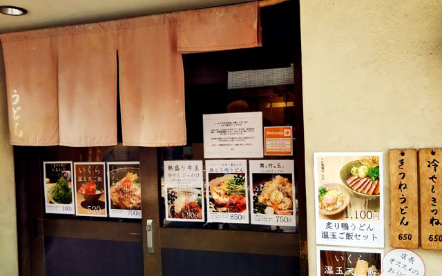 本町製麺所 本店