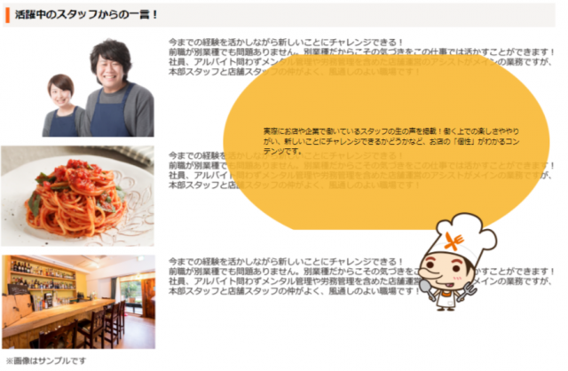 食ジョブの魅力