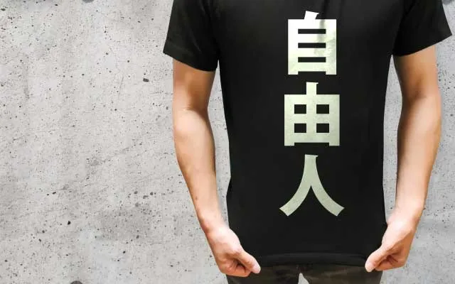 いつまでも自分らしく自由に働こう
