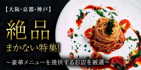 大学生に魅力的な求人特集