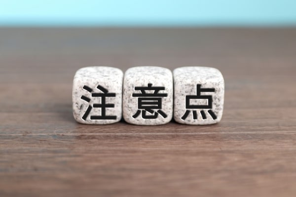 土日に副業をする時の注意点