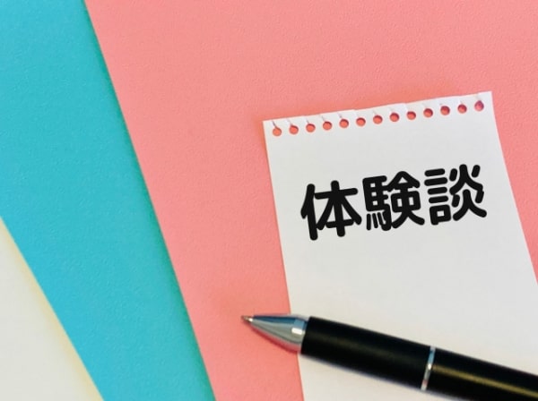 早朝バイトの体験談