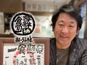 ゼロから築いた飲食店経営とスタッフを幸せにする仕組み｜株式会社おーうえすと