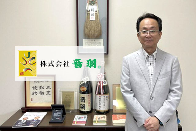 地域に愛される老舗寿司グループの想いと人材育成とは｜株式会社 音羽