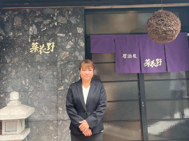 人を大切にし、夢を応援する「ちょっといい居酒屋」｜株式会社 菜花野